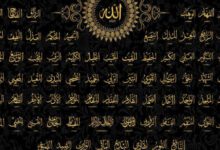 Allah In 99 İsmini Okumanın Faziletleri Ve Faydaları