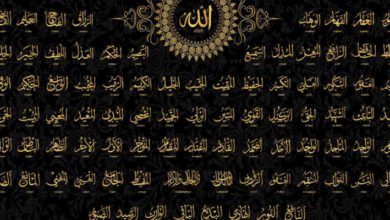 Allah In 99 İsmini Okumanın Faziletleri Ve Faydaları
