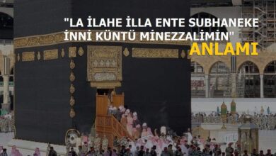 La İlahe İlla Ente Sübhaneke İnni Küntü Minezzalimin Okumanın Faydaları La İlahe İlla Ente Sübhaneke İnni Küntü Minezzalimin Okumanın Faydaları